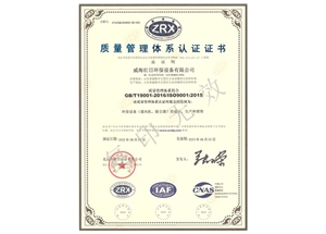 質(zhì)量管理體系認證