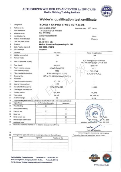 FCAW-FM2-PA（ss，mb）---Liu Wenlong