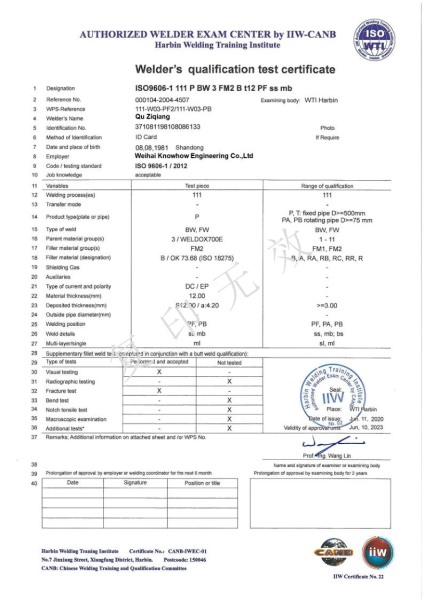 SMAW-FM2-PF（ss，mb）---Qu Ziqiang